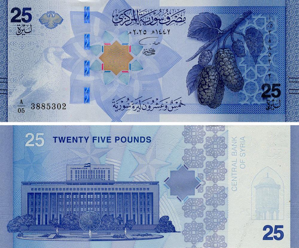Коллекционная банкнота Сирия 25 фунтов 2025 UNC (PW120)