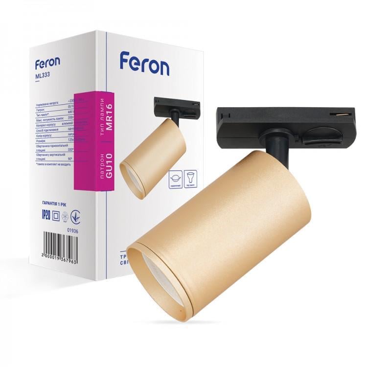 Світильник трековий під лампу Feron ML333 Латунь (27729396)