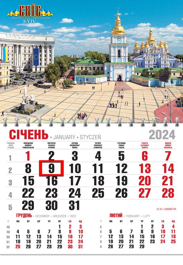 Календар 2024 офісний Економ Михайлівський собор