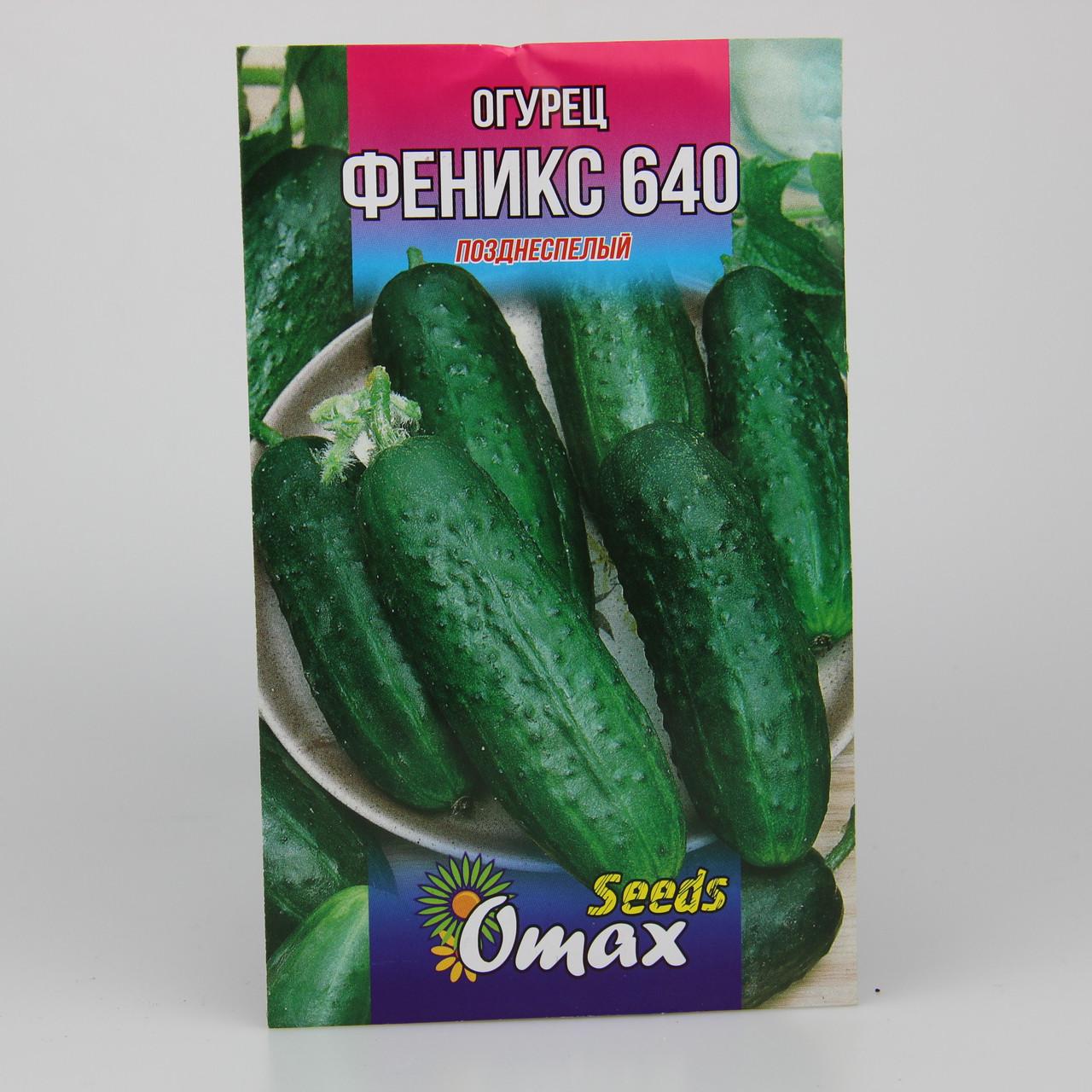 Насіння огірка Фенікс 640 3 г (22791)
