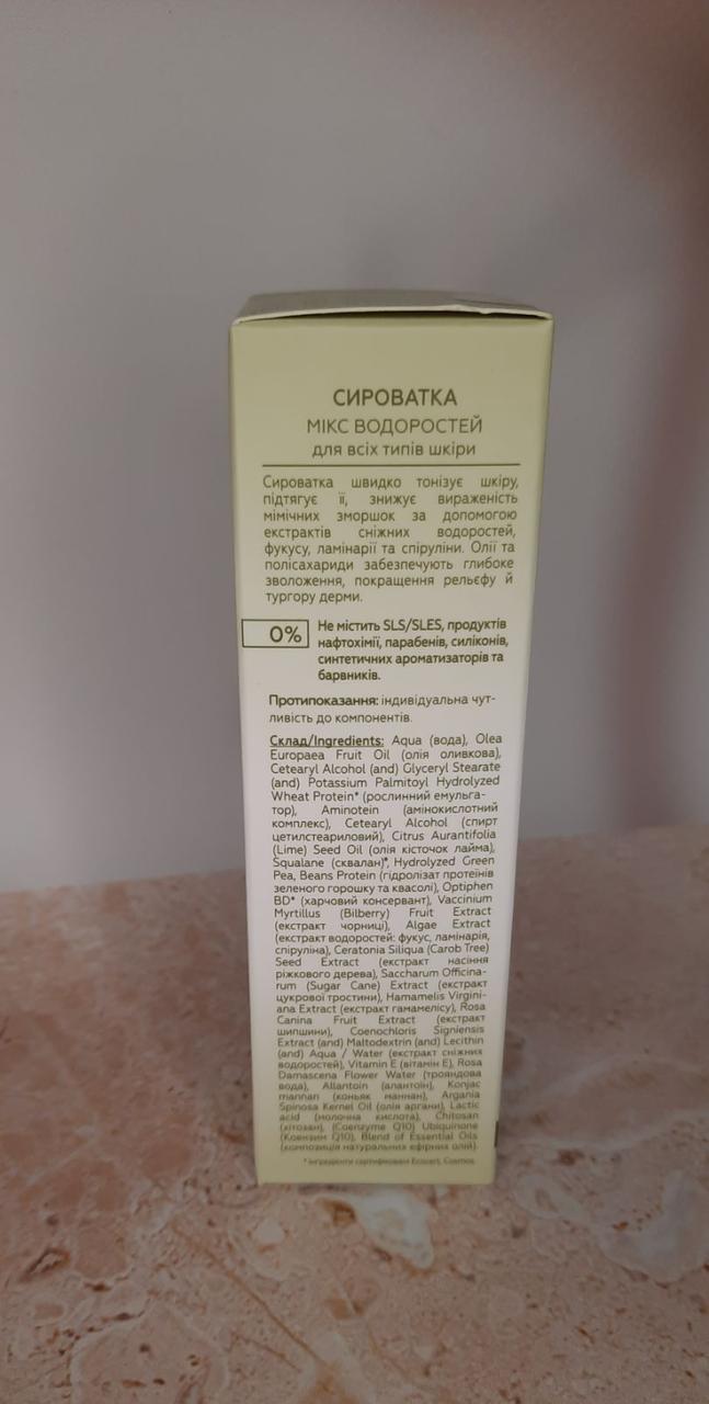 Сыворотка для лица микс водорослей White Mandarin ACTIVE LIFTING 30 мл (1923481984) - фото 3 Сыворотка для лица микс водорослей White Mandarin ACTIVE LIFTING 30 мл (1923481984) - фото 3