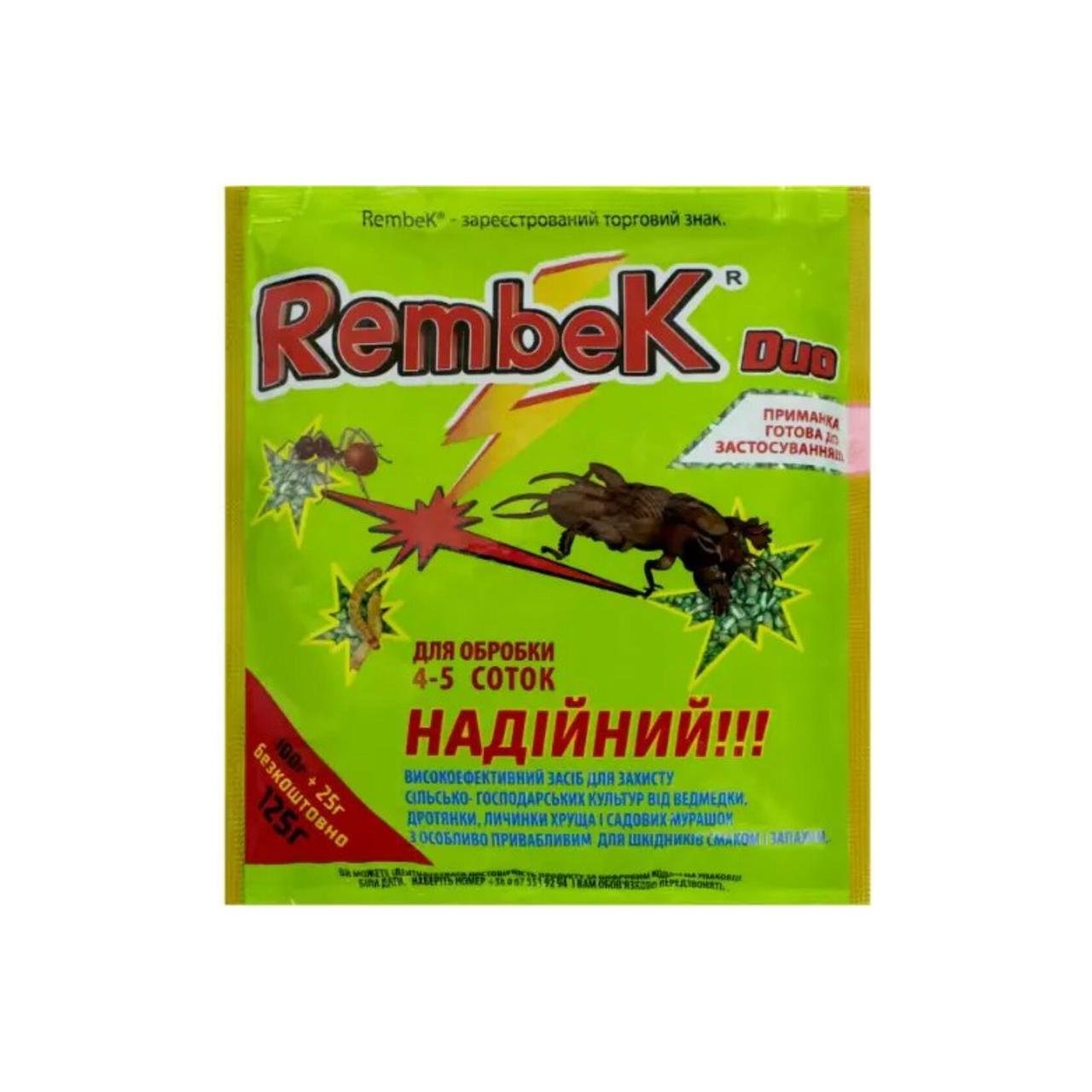 Инсектицид Рембек дуо