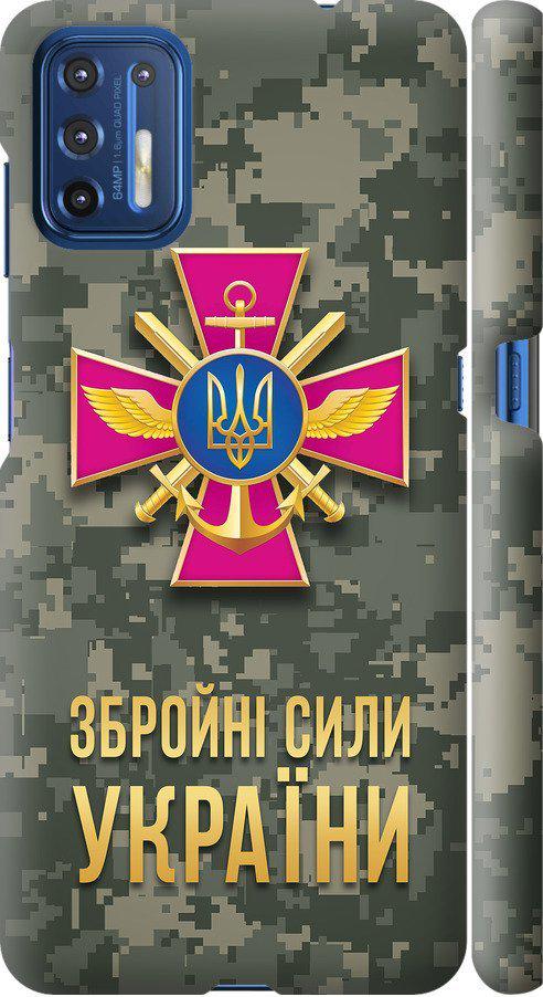 Чехол на Motorola G9 Plus ЗСУ (5269m-2104-42517)