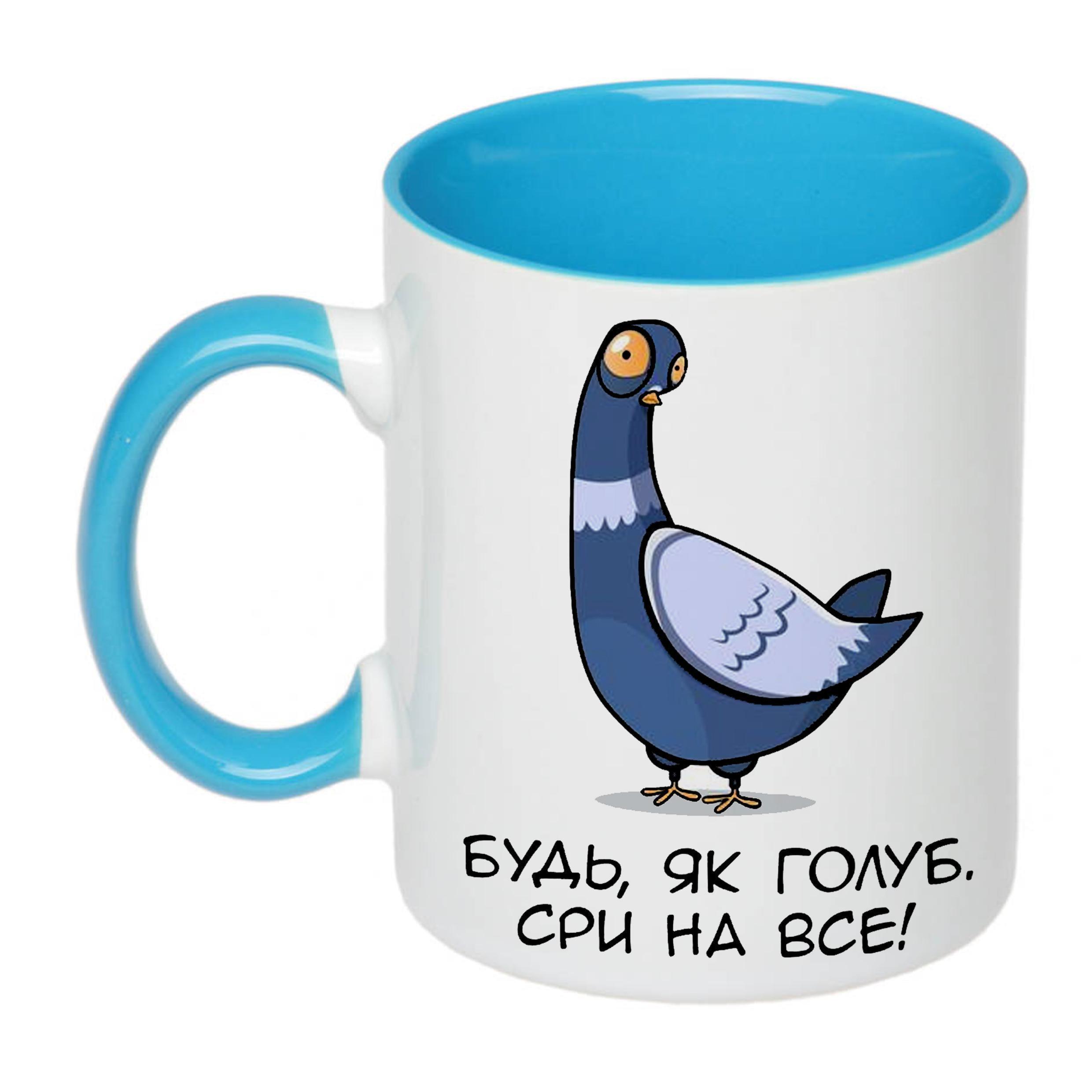 Чашка с принтом "Будь, як голуб" 330 мл Голубой (19500)