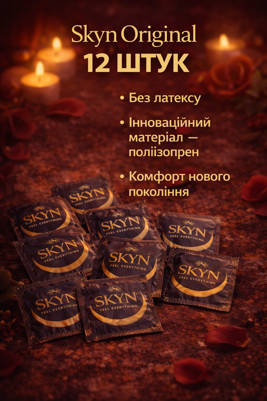 Презервативы Skyn безлатексные поштучно полиизопреновые 12 шт. - фото 3 Презервативы Skyn безлатексные поштучно полиизопреновые 12 шт. - фото 3