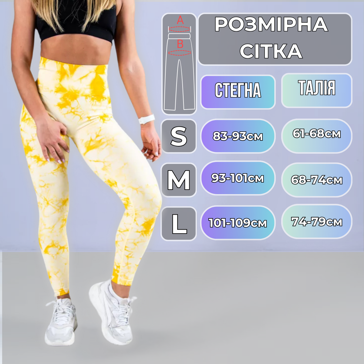 Лосини з ефектом Push Up Push Up мармурові з високою посадкою для тренувань в спортзалі та йоги L Жовтий (70024L) - фото 2 Лосини з ефектом Push Up Push Up мармурові з високою посадкою для тренувань в спортзалі та йоги L Жовтий (70024L) - фото 2