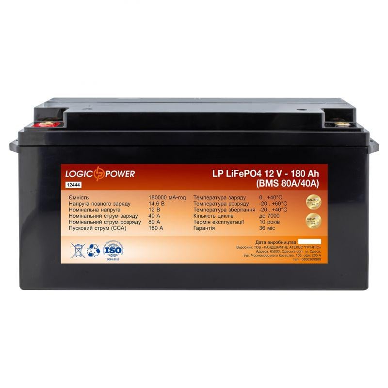 Аккумулятор для ИБП LogicPower LP LiFePO4 12V 180 Ah BMS 80A/40А (15590)