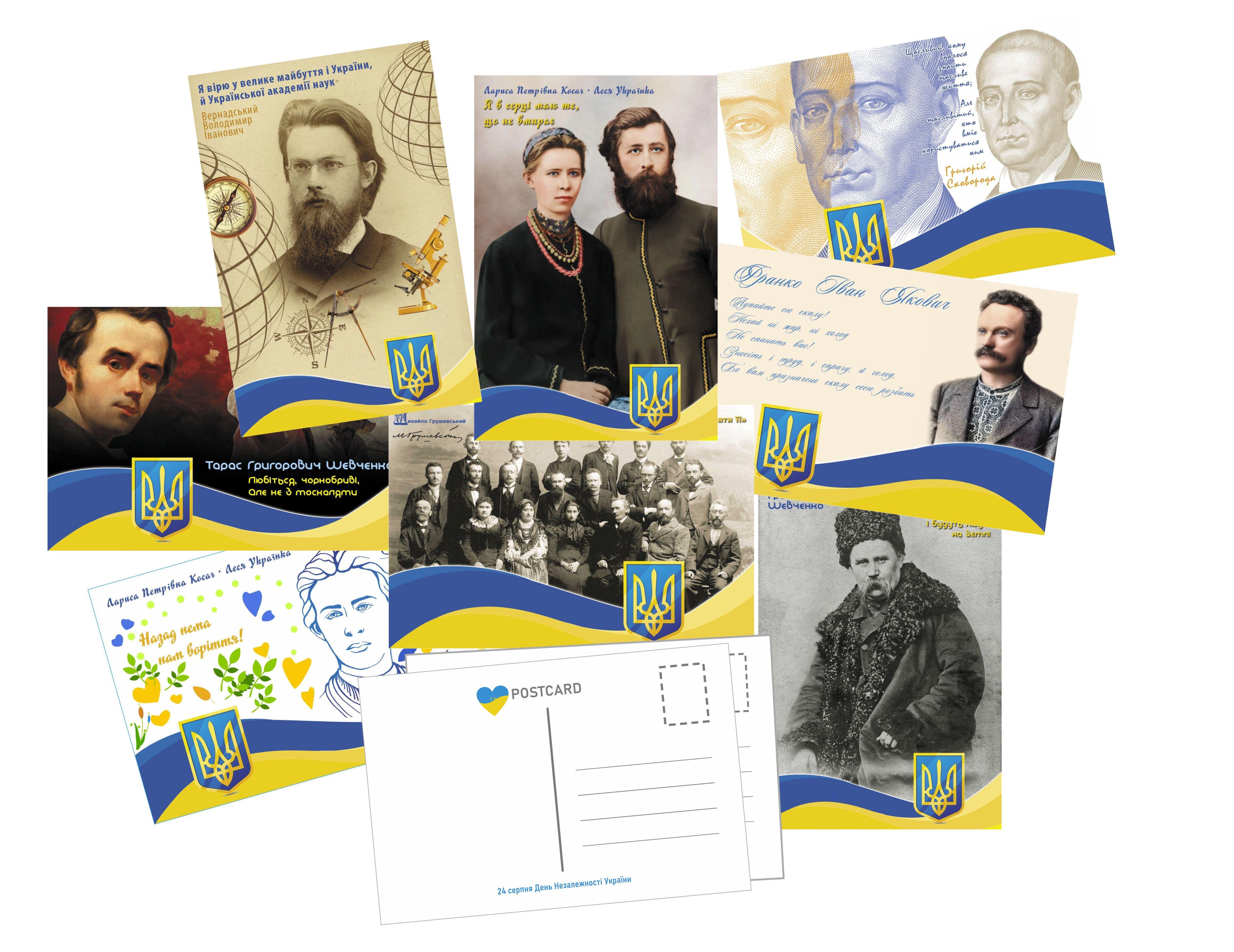 Патриотические открытки Apriori "З Днем Незалежності України" 2 вид 8 шт. 10x15 см