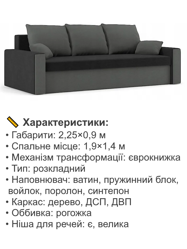 Диван Зеус 225х90 см Чорний/Сірий (25484748) - фото 4 Диван Зеус 225х90 см Чорний/Сірий (25484748) - фото 4