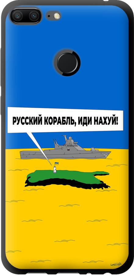 Чехол на Huawei Honor 9 Lite Русский военный корабль иди на v5 (5237b-1359-42517)