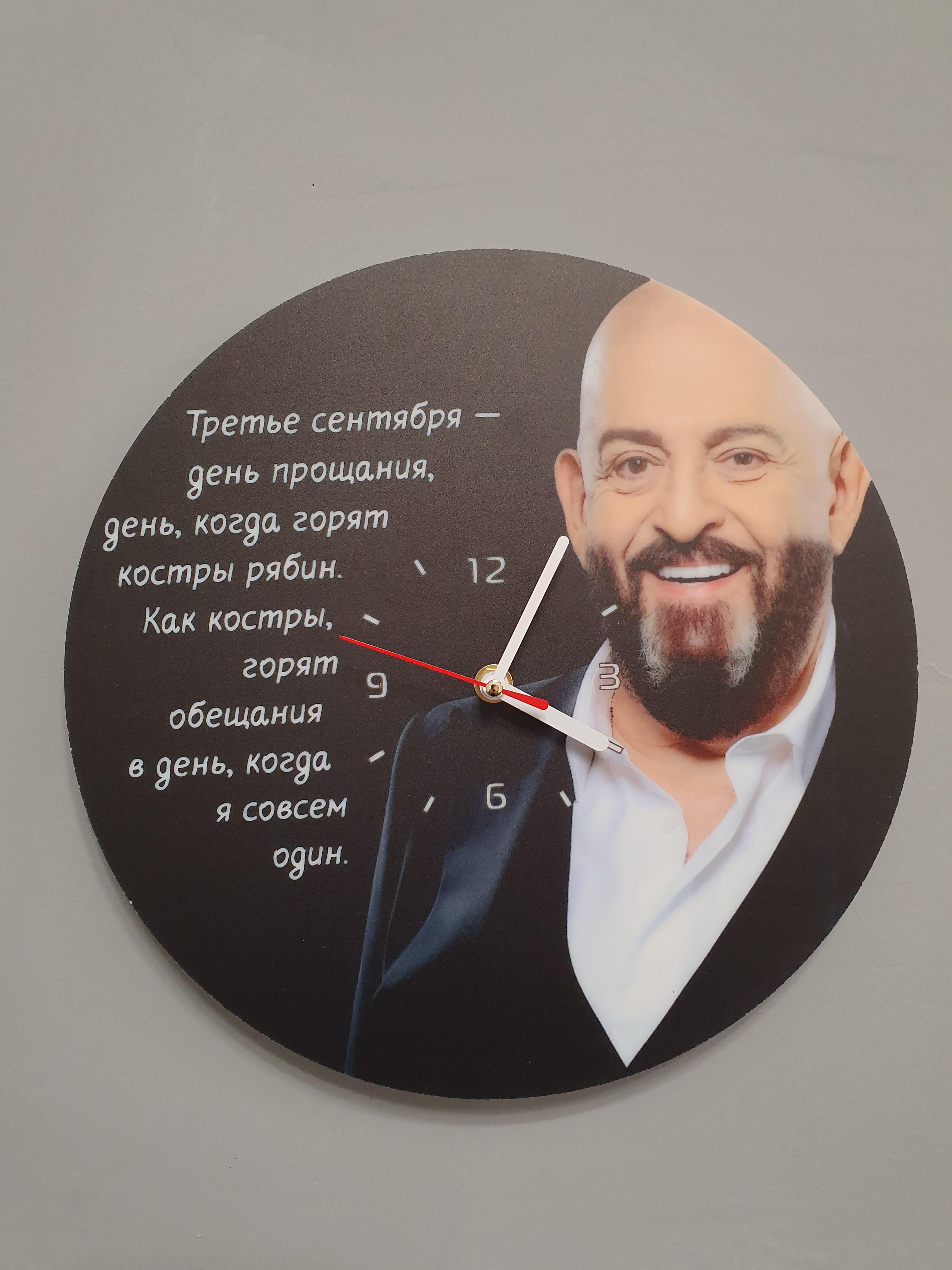 Часы настенные Михаил Шуфутинский (3481)