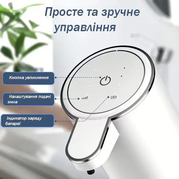 Дозатор автоматичний для мила із сенсорним датчиком 380 мл (30145725) - фото 6 Дозатор автоматичний для мила із сенсорним датчиком 380 мл (30145725) - фото 6