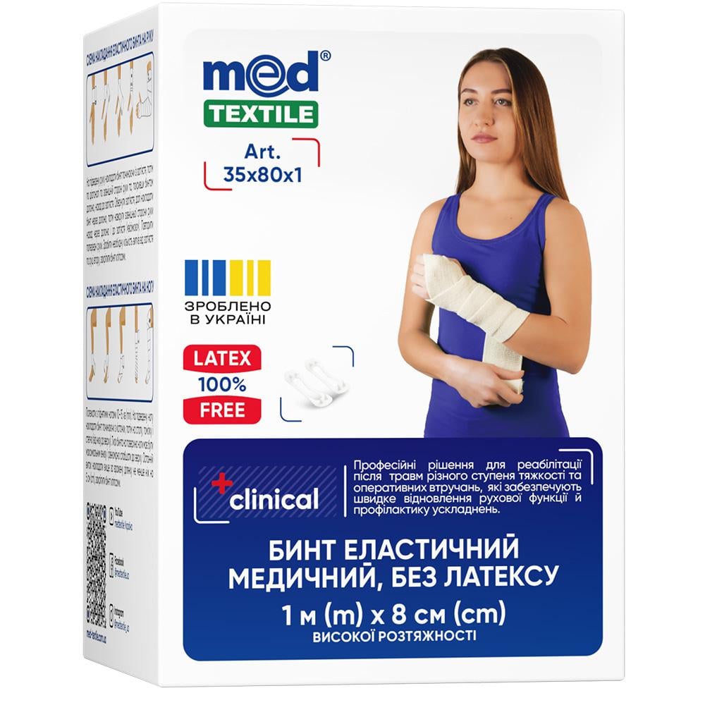 Бинт еластичний медичний MEDTEXTILE високої розтяжності без латексу 1 м x 8 см (COM05903) Бинт еластичний медичний MEDTEXTILE високої розтяжності без латексу 1 м x 8 см (COM05903)