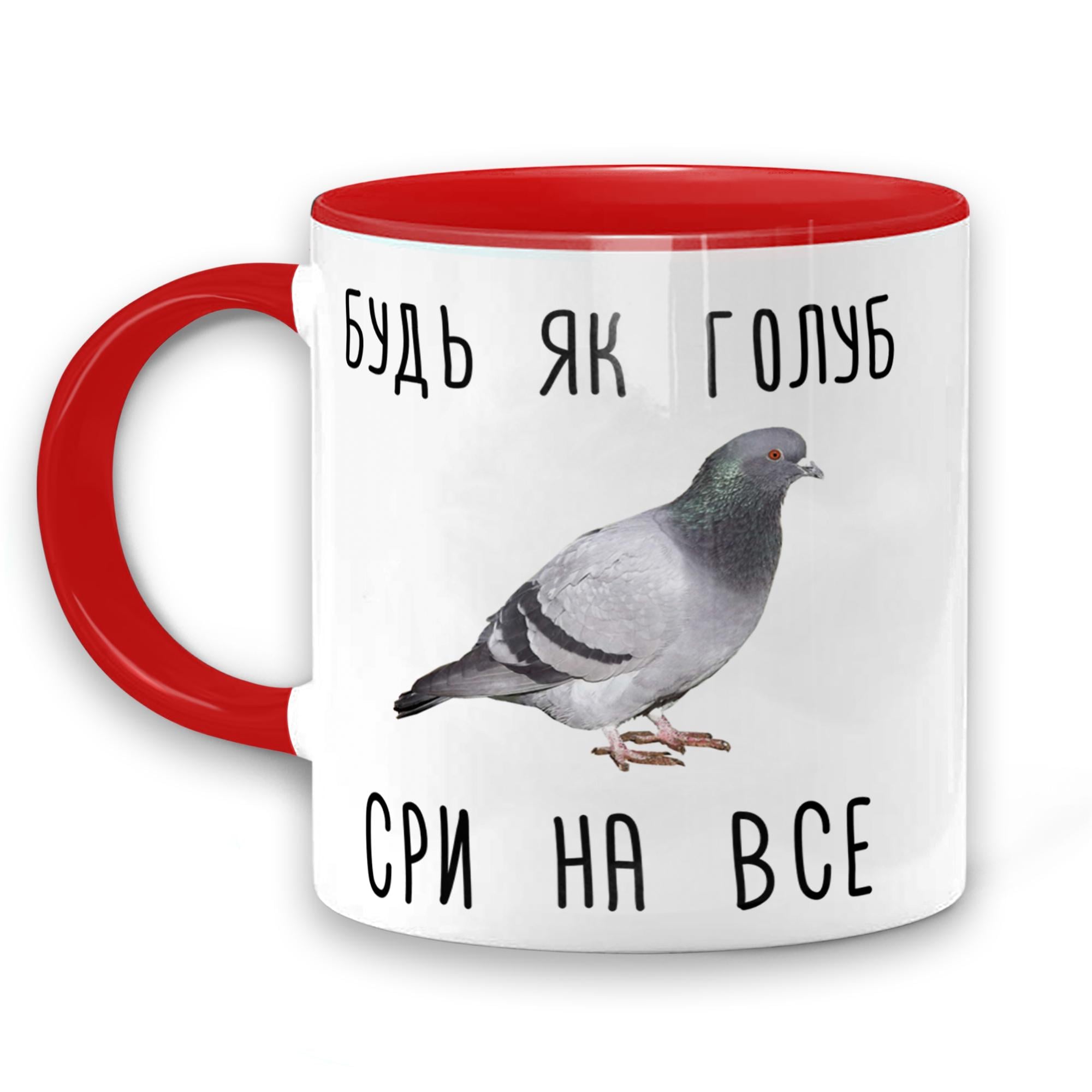 Чашка WONKEY "Будь як голуб сри на все" 330 мл (25023R)