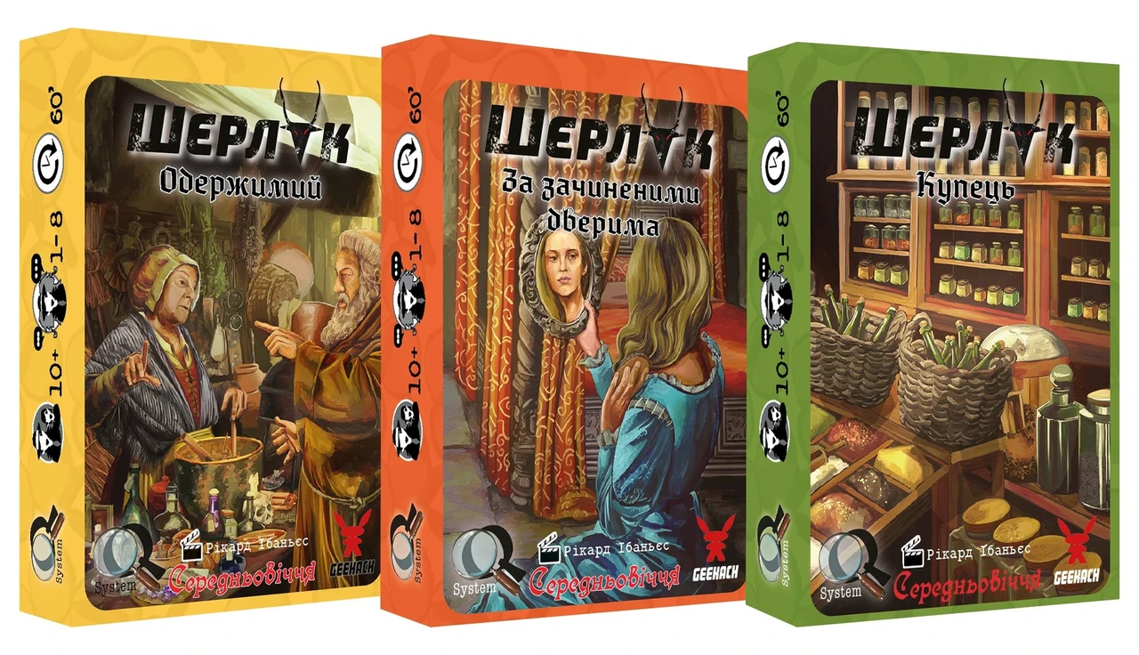 ᐉ Настольная игра Шерлок Средневековья 3 игры Одержимый/За закрытой дверью/Купец  (1906218563) • Купить в Киеве, Украине • Лучшая цена в Эпицентр