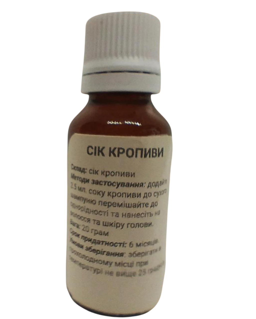 Сок крапивы (1966851744)