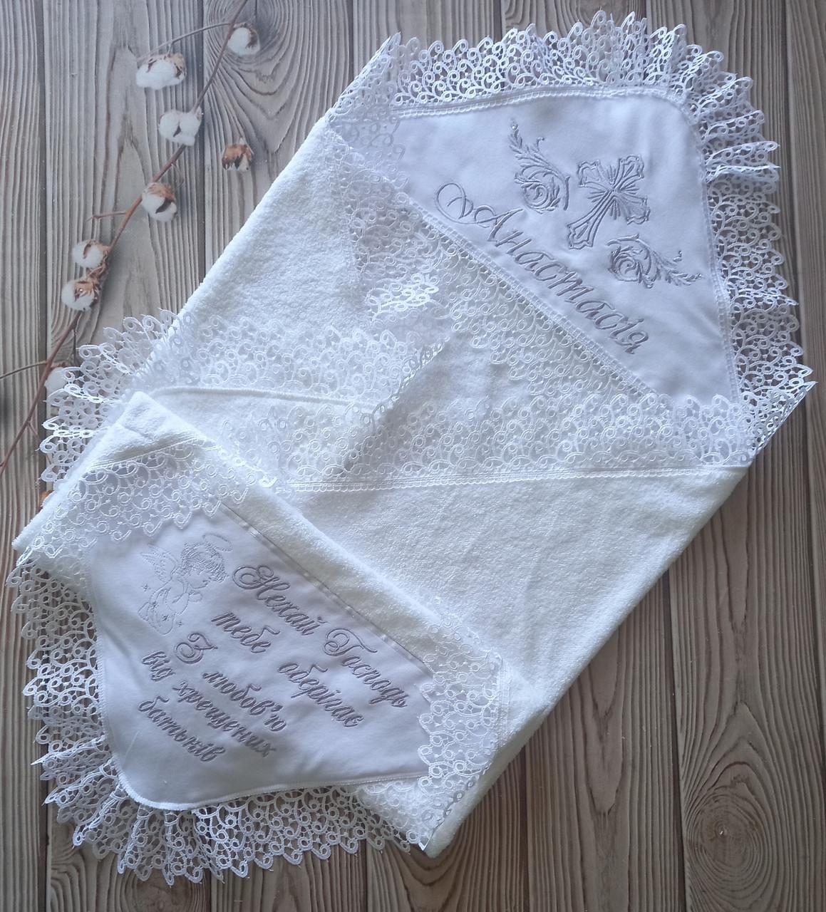 Крижма іменна з вишивкою, крижма для хрещення, крижмо