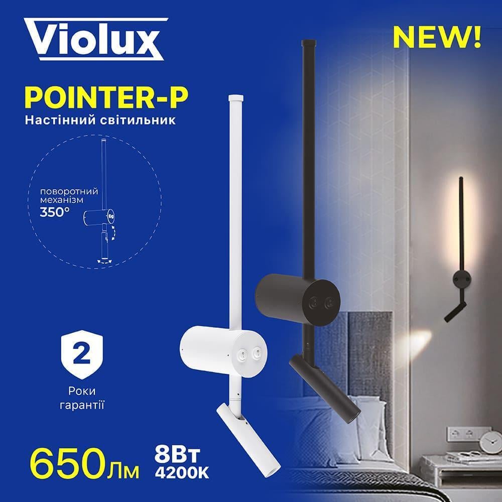 Бра Violux POINTER-P 8W 4200K 650Lm IP20 Белый (551018) - фото 9