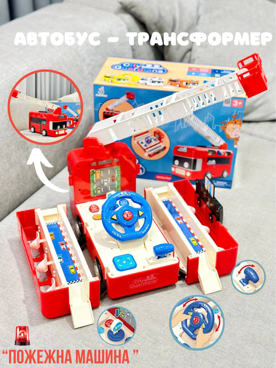 Іграшковий музичний автобус Fun Game з кермом трансформер 2в1 265-2 автотренажер Пожежна машина (2054641465) - фото 2
