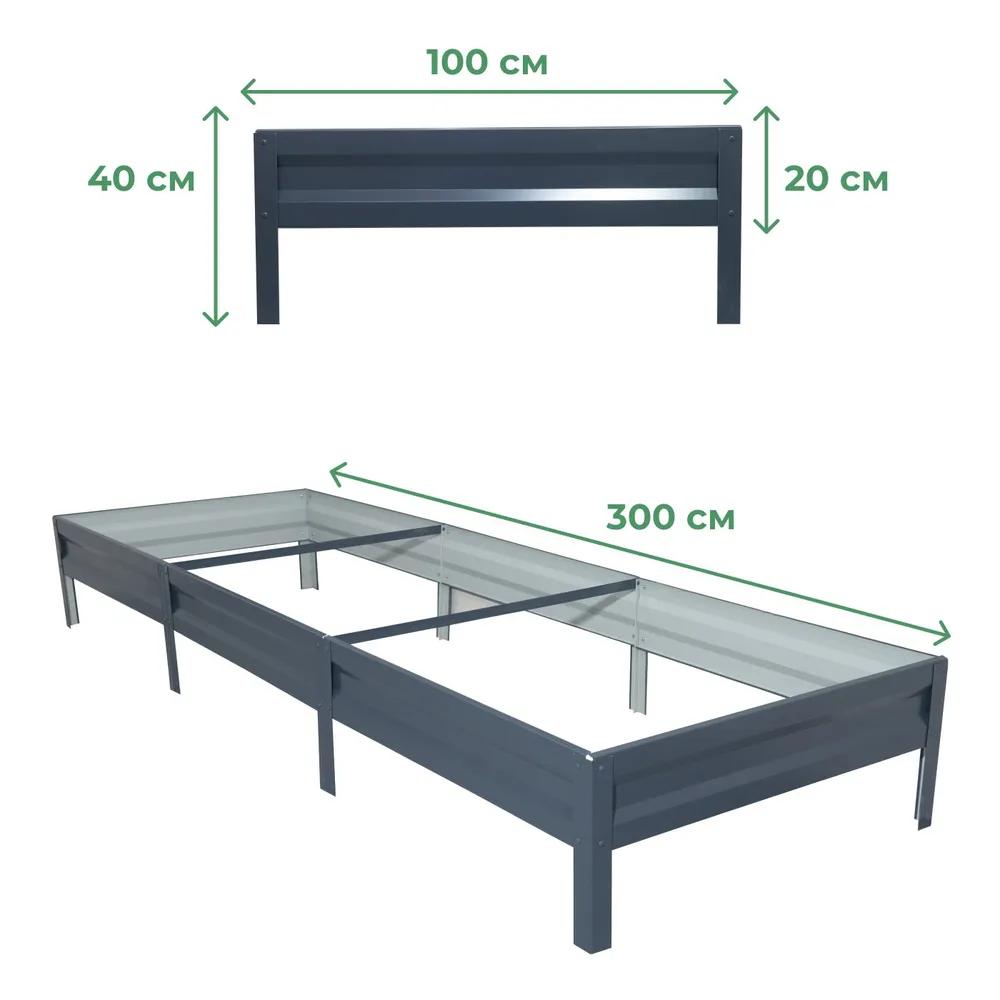 Грядка оцинкованная SIMBUD 3х1х0,2 м RAL 7024 Графитовый (436878) - фото 2