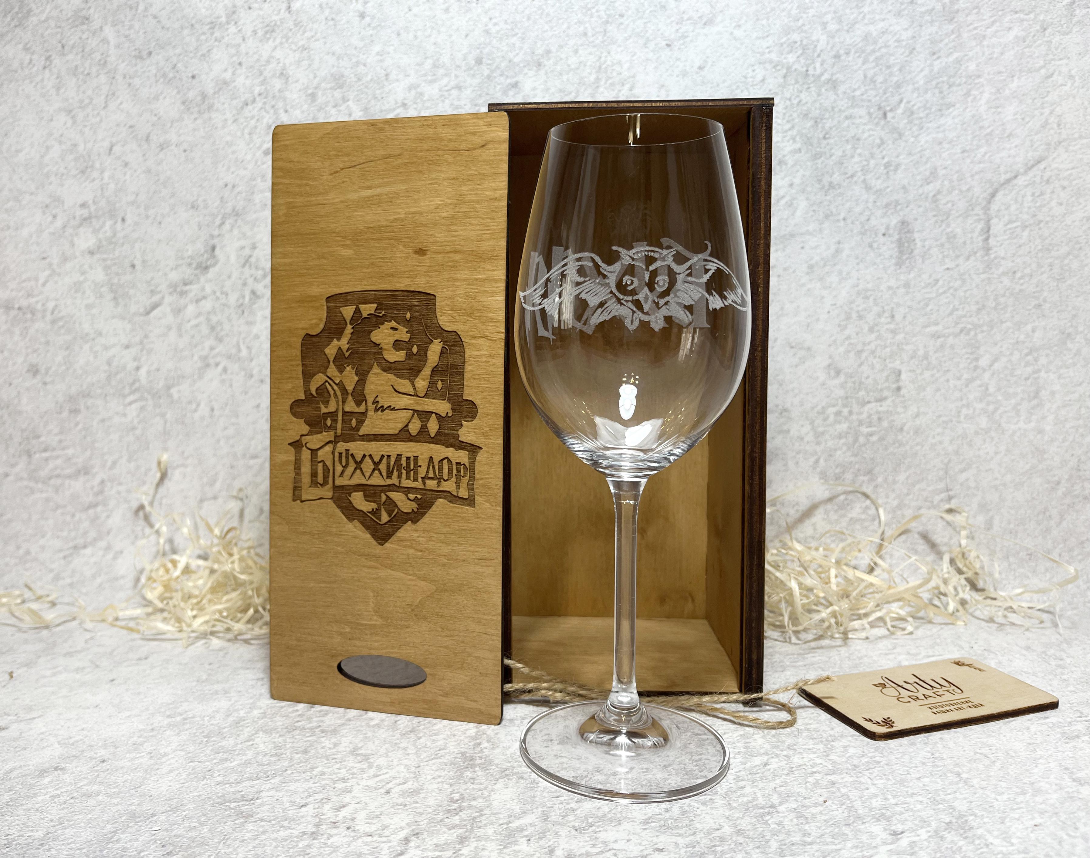 Бокал с гравировкой Бухля и совы в стиле Гарри Поттера в деревянной коробке 580 мл (24240263) - фото 2 Бокал с гравировкой Бухля и совы в стиле Гарри Поттера в деревянной коробке 580 мл (24240263) - фото 2