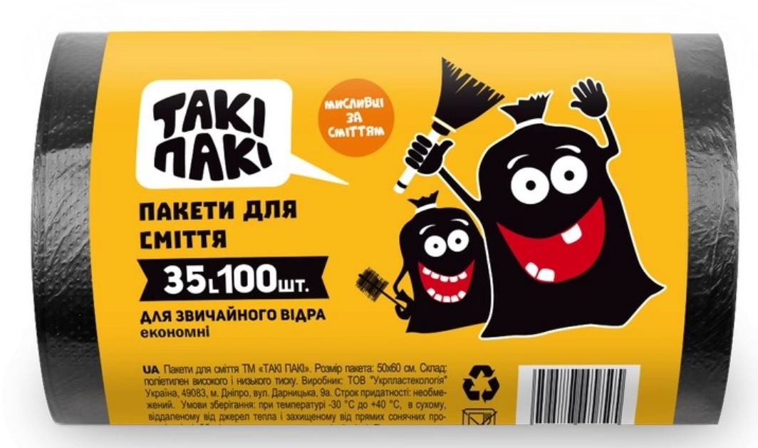 Пакети для сміття 35 л 100 пакетів Чорний (282034)
