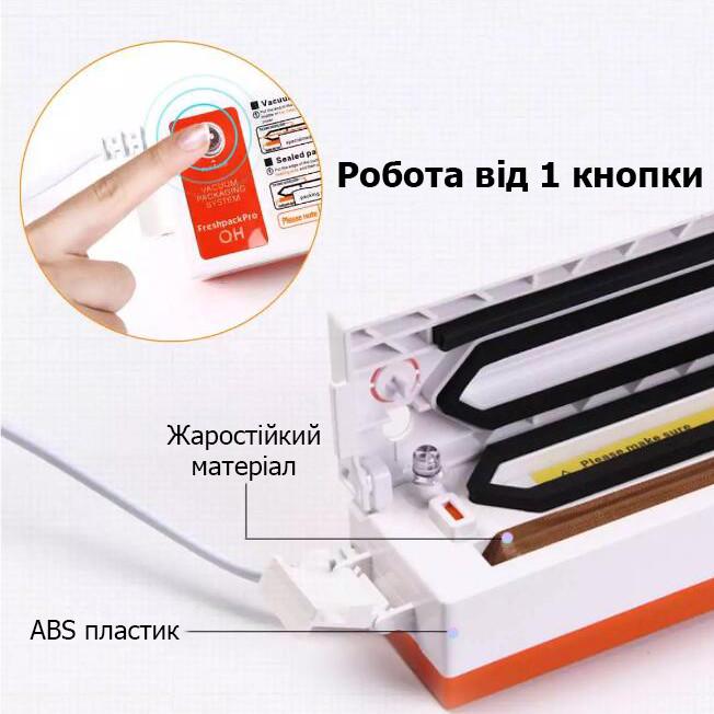 Упаковщик вакуумный Freshpack Pro для сухих и влажных продуктов - фото 7 Упаковщик вакуумный Freshpack Pro для сухих и влажных продуктов - фото 7