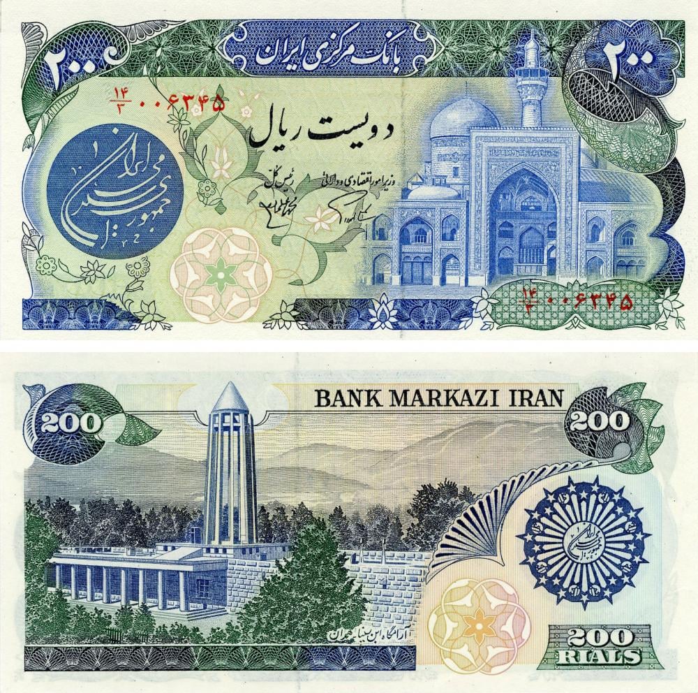 Коллекционная банкнота Иран 200 риал 1981 UNC P127a (Б15806)