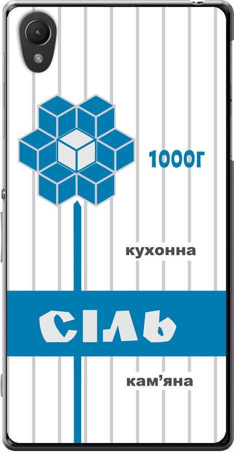 Чехол на Sony Xperia Z2 D6502/D6503 Соль UA (5625u-43-42517)