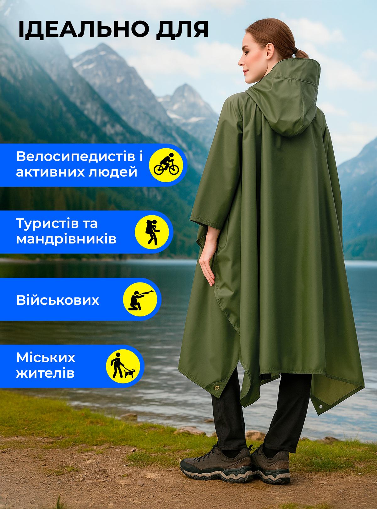 Дощовик пончо з чохлом OnePro та теплий флісовий бафф Хакі (73838) - фото 6 Дощовик пончо з чохлом OnePro та теплий флісовий бафф Хакі (73838) - фото 6