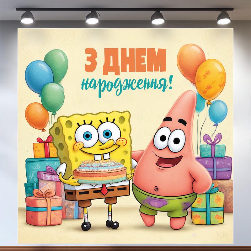 Баннер для фотозоны Губка Боб 200x200 см №44286 Баннер для фотозоны Губка Боб 200x200 см №44286