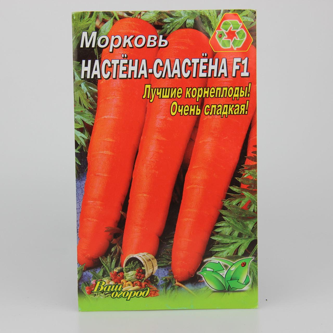 Семена моркови Настена сластена F1 10 г (22910)