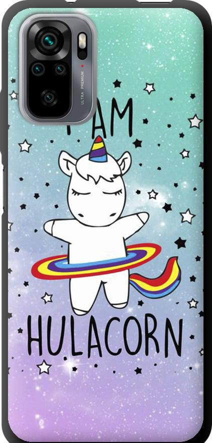 Чехол на Xiaomi Redmi Note 10 I'm hulacorn (3976b-2277-42517)