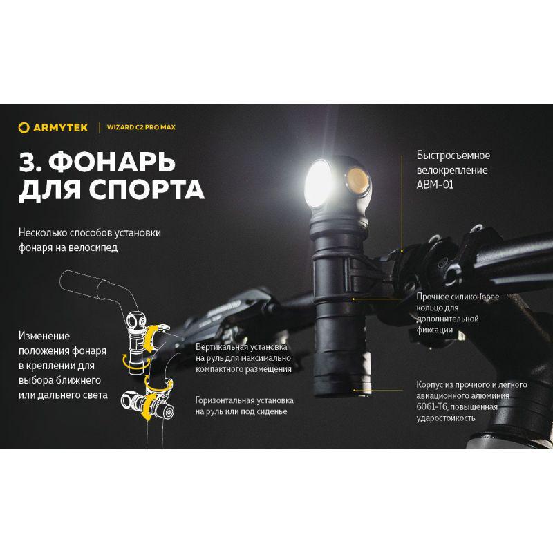 Ліхтар налобний Armytek Wizard Pro C2 Max XHP70.2 Magnet USB - фото 14