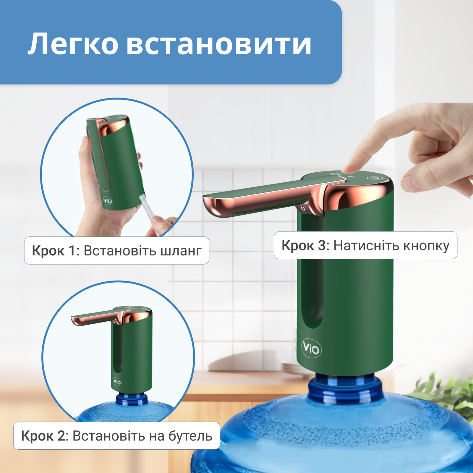 Помпа для воды электрическая ViO E24 со складным носиком Зеленый (11298) - фото 4 Помпа для воды электрическая ViO E24 со складным носиком Зеленый (11298) - фото 4