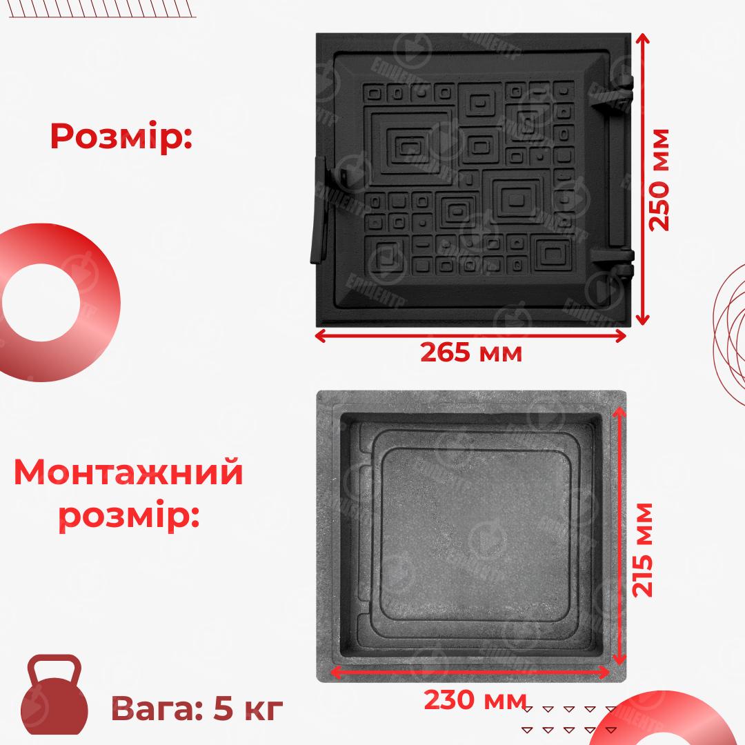 Дверцята чавунні для печі Модерн 265х250 мм - фото 8 Дверцята чавунні для печі Модерн 265х250 мм - фото 8