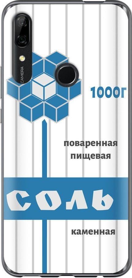 Чохол на Huawei Y9 Prime 2019 Сіль (4855u-1736-42517)