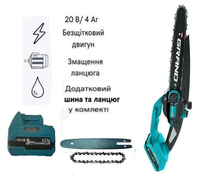 Пилка ланцюгова акумуляторна Grand АПЦ-6М/2-1 (29850364) - фото 2