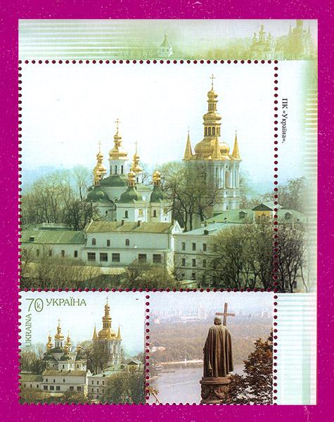 Почтовые марки Украины 2007 часть листа собственная марка Киево-Печерская лавра угол ПВ (200750003) Почтовые марки Украины 2007 часть листа собственная марка Киево-Печерская лавра угол ПВ (200750003)