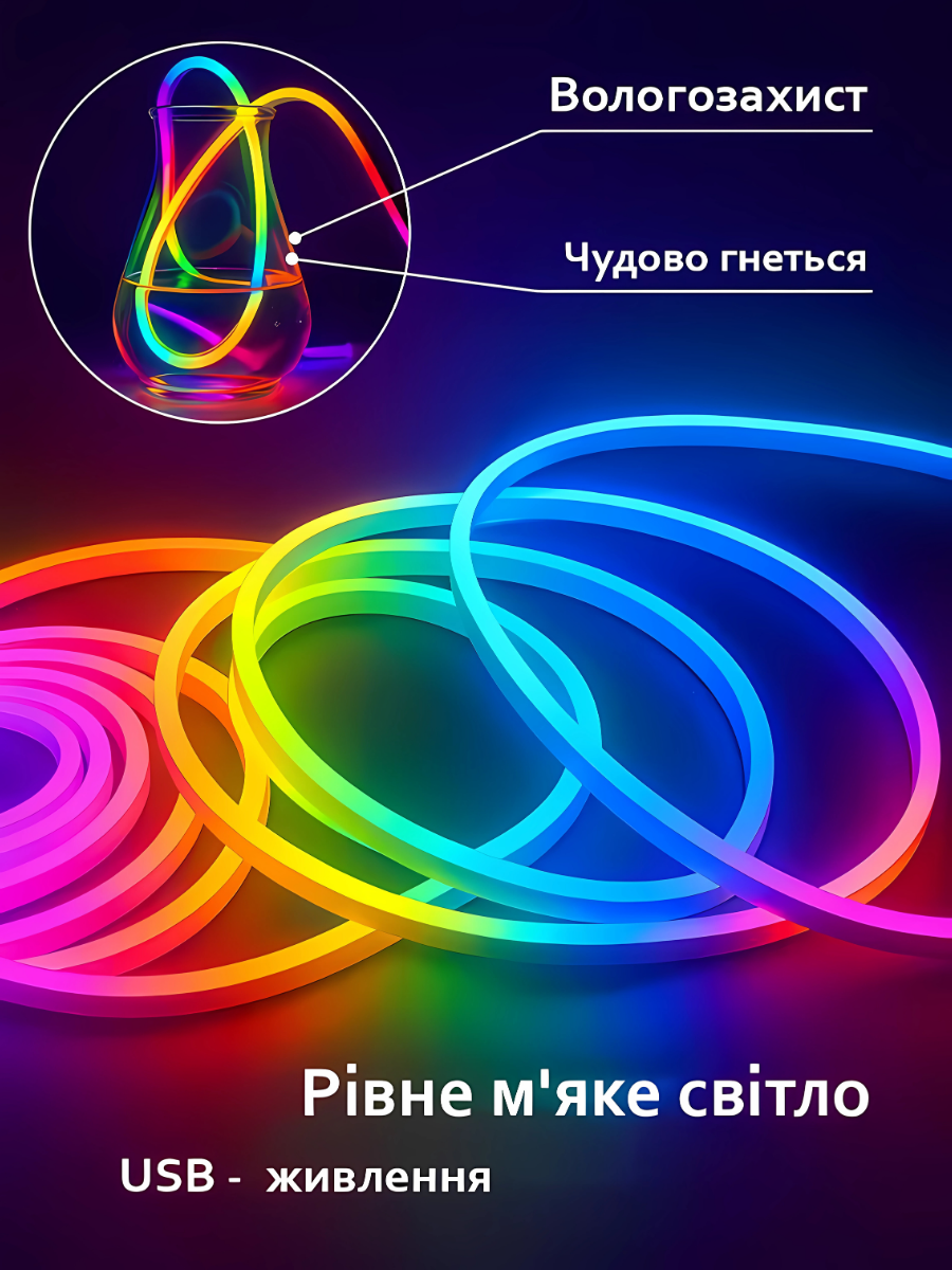 Лента умная неоновая RGB/LED USB/Bluetooth с пультом 5 м Белый (2660334341) - фото 5 Лента умная неоновая RGB/LED USB/Bluetooth с пультом 5 м Белый (2660334341) - фото 5