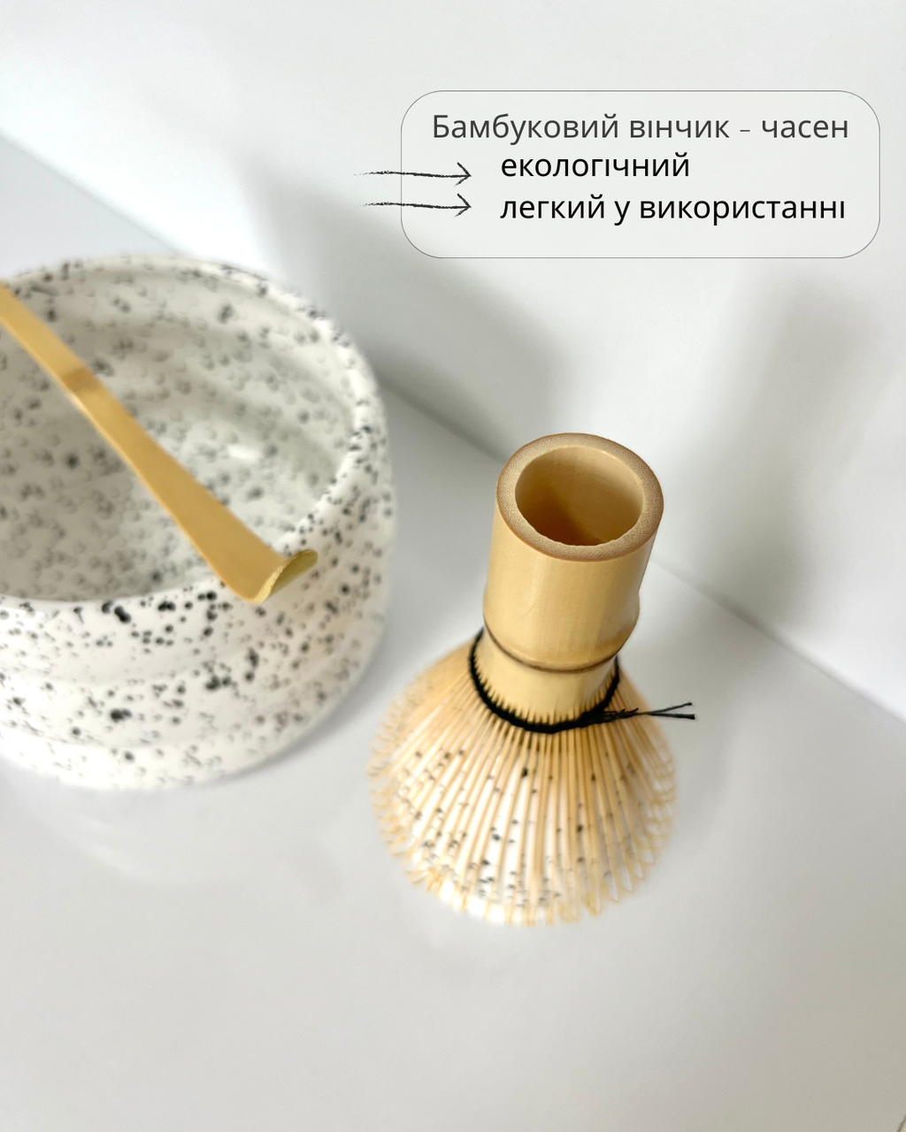 Набір аксесуарів для приготування чаю-матча 4 предмети White with dot (2571559079) - фото 3 Набір аксесуарів для приготування чаю-матча 4 предмети White with dot (2571559079) - фото 3