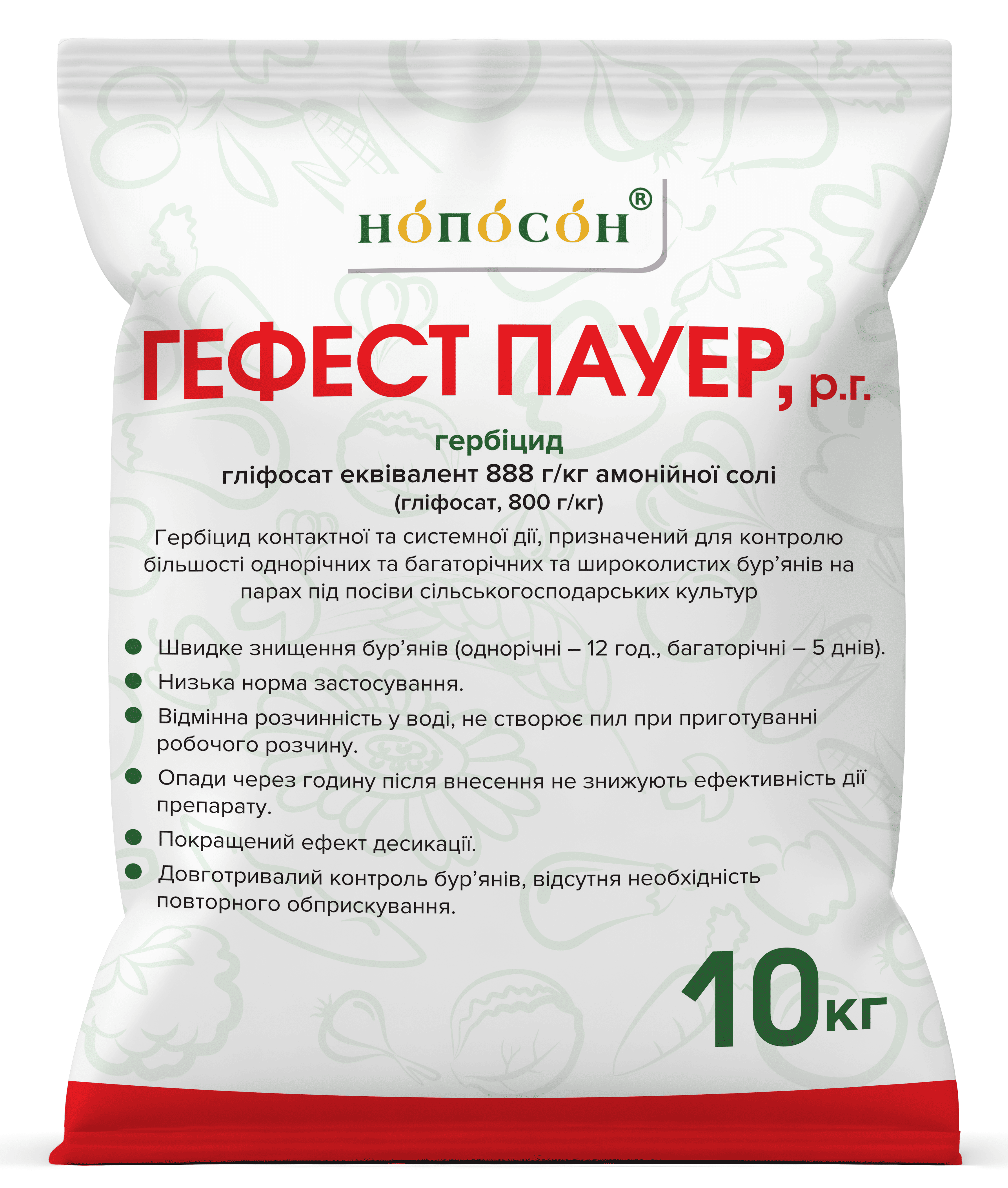 Гербіцид Нопосон Гефест Пауер 10 кг (21588066)