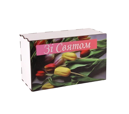 Коробка "Зі святом" тюльпани 2 (3367)