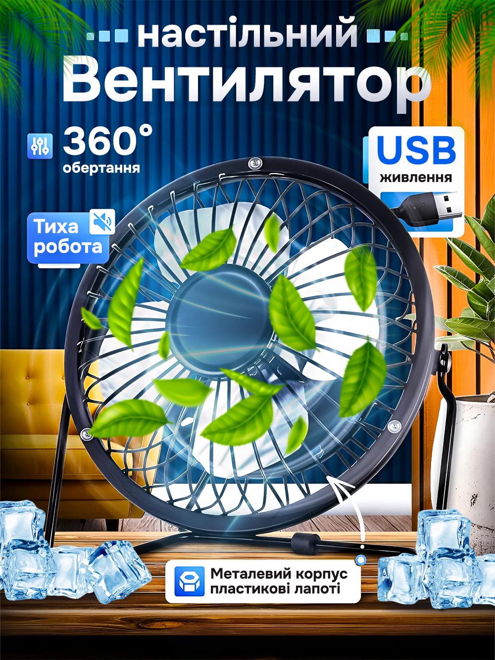 Вентилятор настільний KMT Style USB портативний залізний Чорний (e781a009) - фото 2