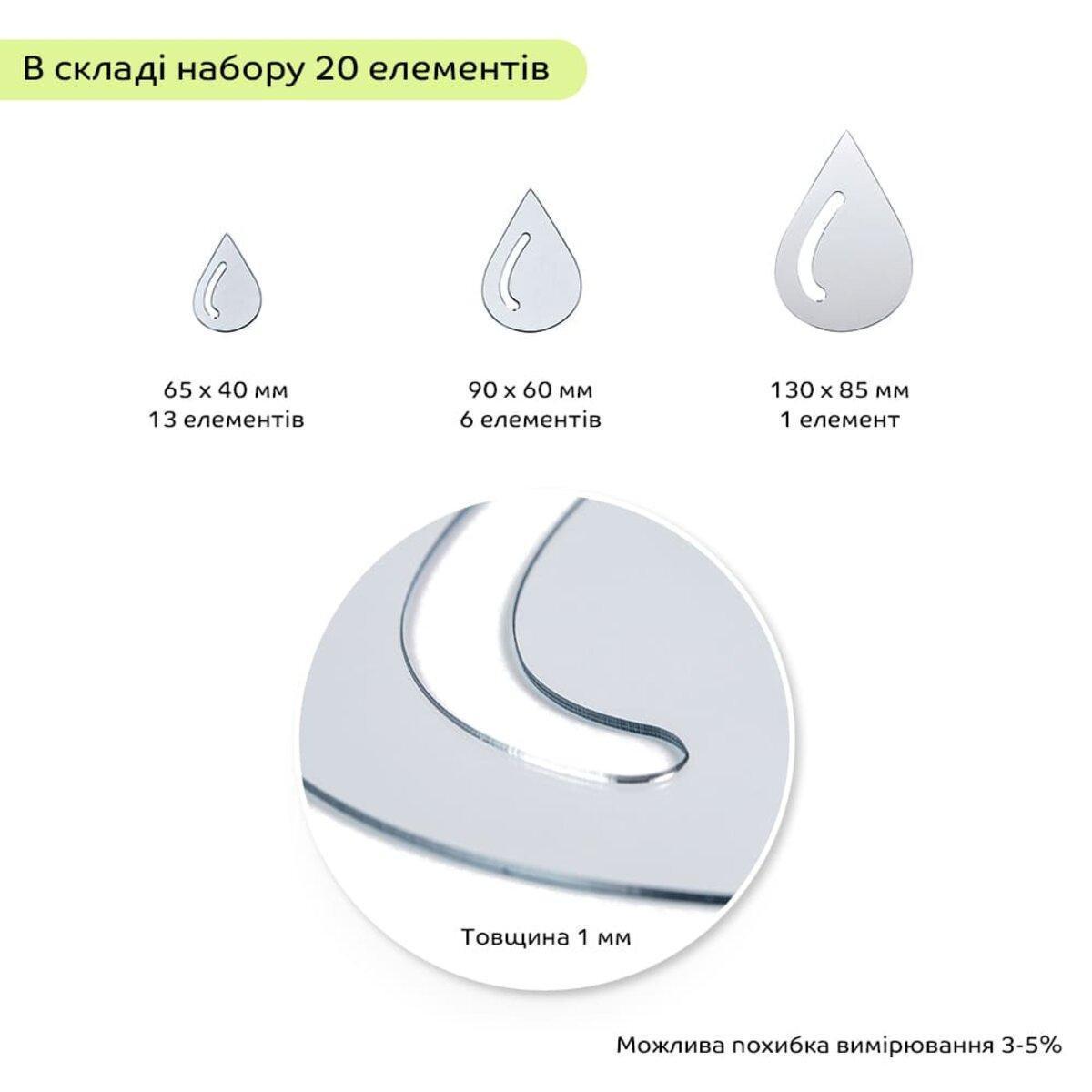 Декор дзеркальний акриловий самоклеючий Краплі 20 шт. Сріблястий (SW-00002492) - фото 3 Декор дзеркальний акриловий самоклеючий Краплі 20 шт. Сріблястий (SW-00002492) - фото 3