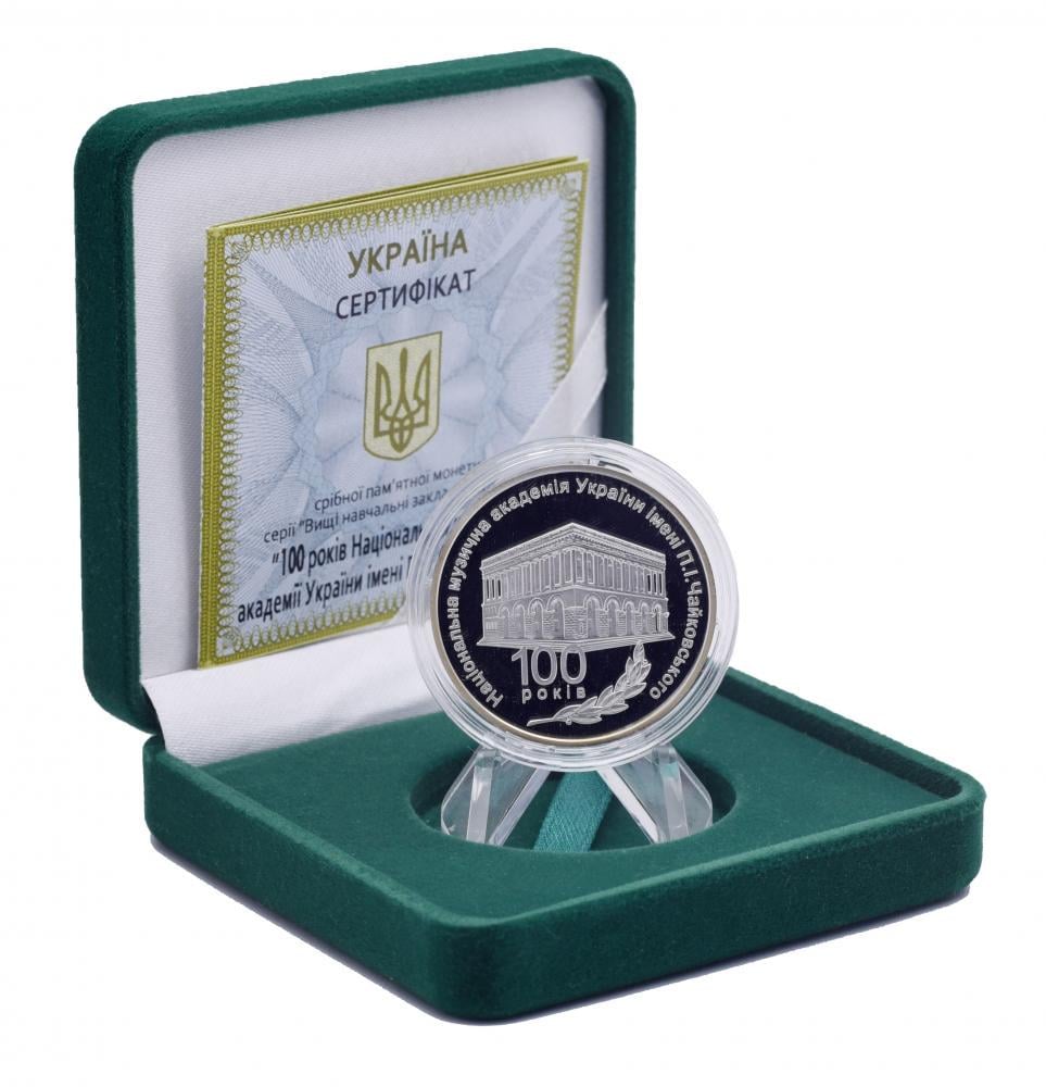 Коллекционная монета Украина 5 гривен 2013 Серебро Proof Национальная музыкальная академия им. П.И. Чайковского (М14574)