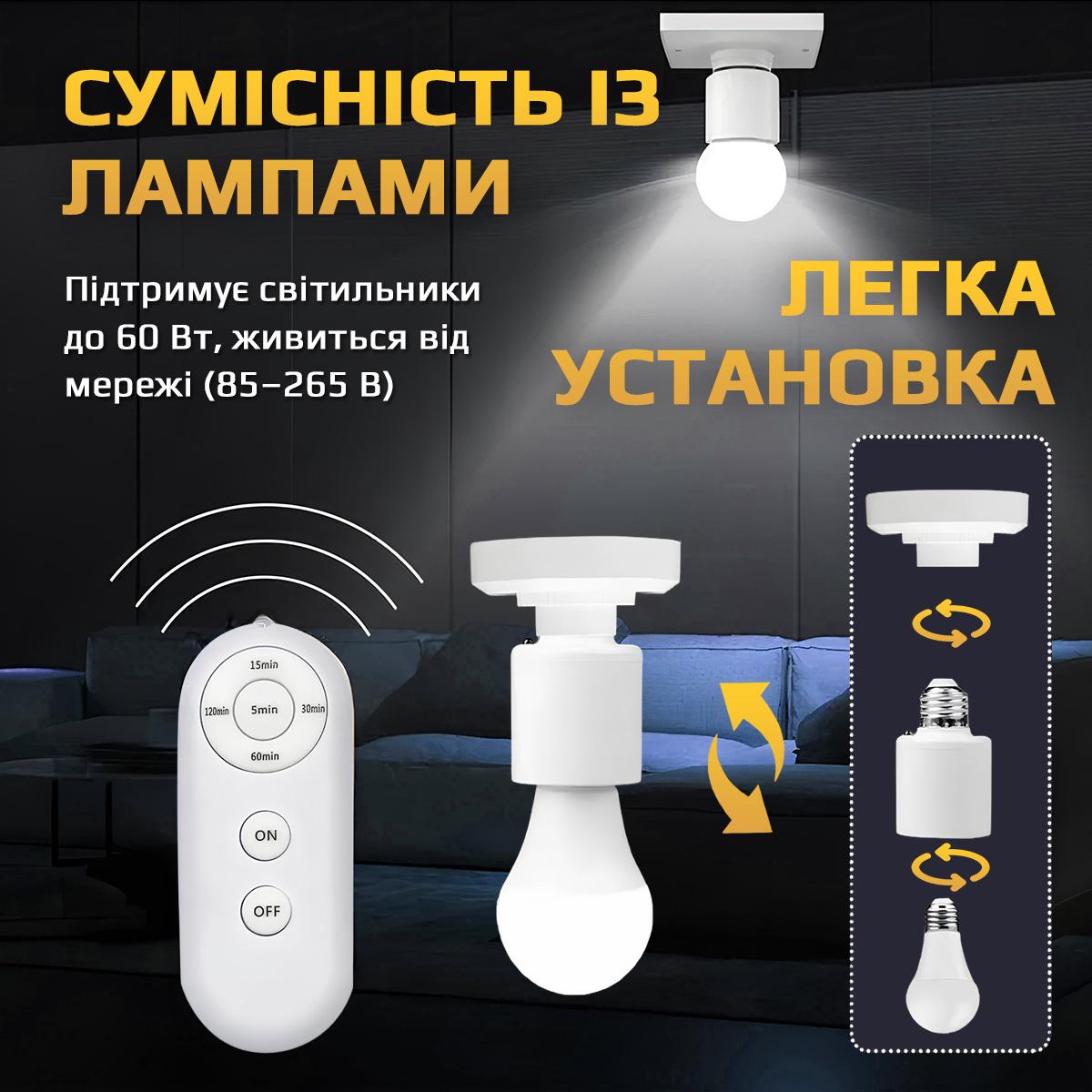 Патрон для лампочки Kayfovo SMPD с дистанционным управлением (29335) - фото 5 Патрон для лампочки Kayfovo SMPD с дистанционным управлением (29335) - фото 5