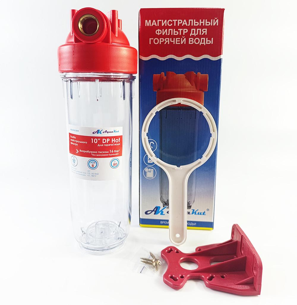 Колба для горячей воды Aquakut DP HOT 10 1/2" в комплекте ключ/крепеж (104-127)