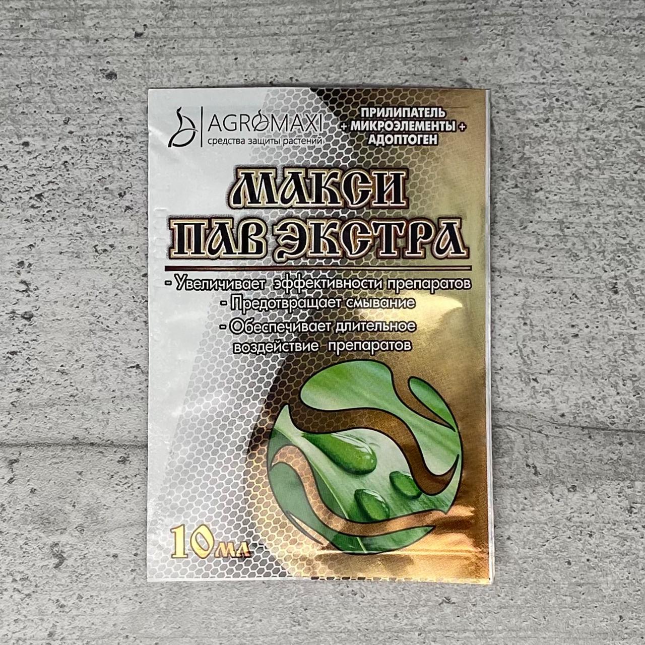 Прилипатель Агромакси Макси ПАВ Экстра 10 мл (954) - фото 3