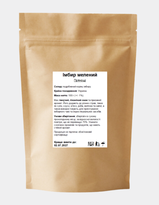 Імбир мелений 100 г